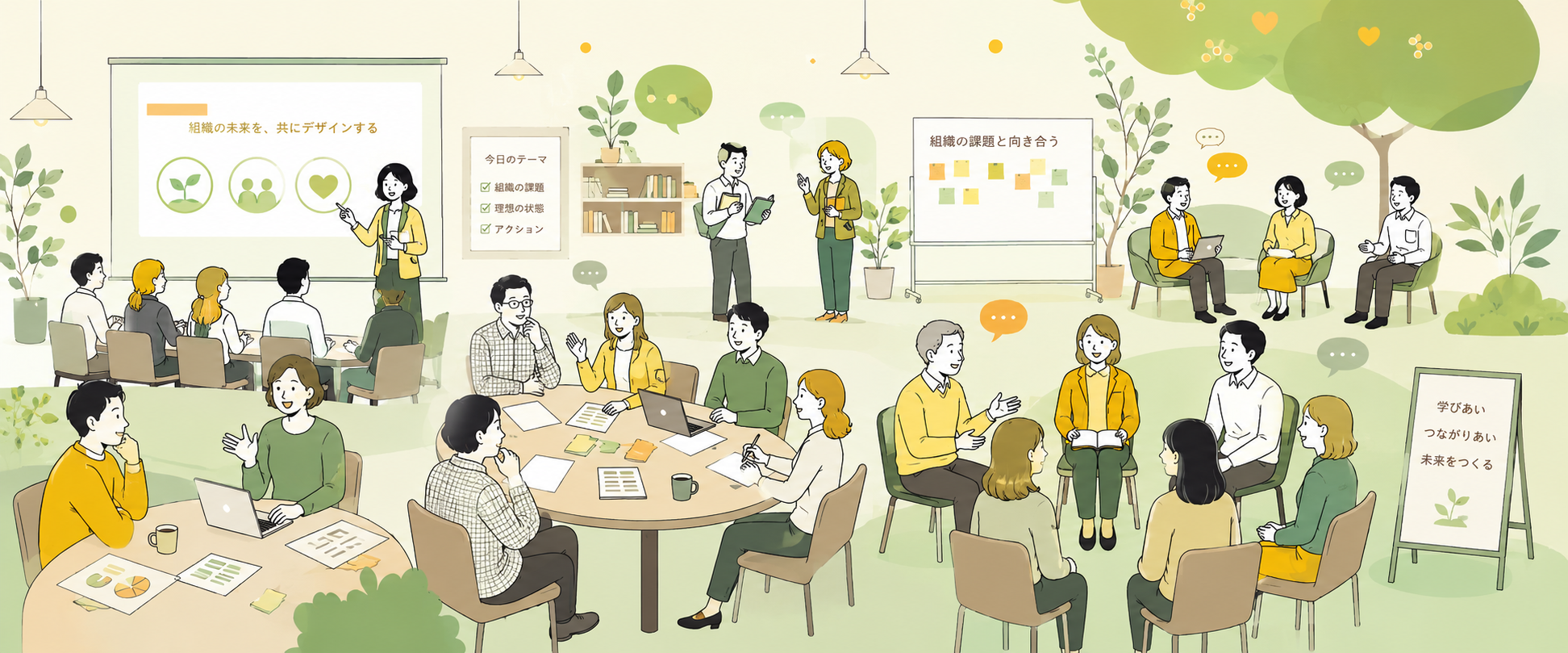 学びのコモンズとは